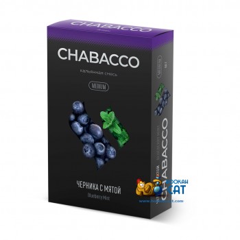 Бестабачная смесь для кальяна Chabacco Blueberry Mint (Чайная смесь Чабако Черника с Мятой) Medium 50г - фото 1 Бестабачная смесь для кальяна Chabacco Blueberry Mint (Чайная смесь Чабако Черника с Мятой) Medium 50г - фото 1